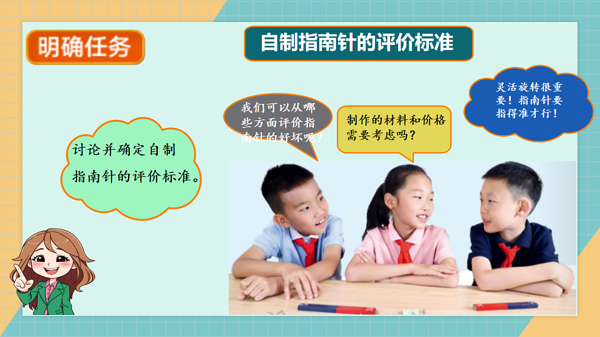 1.6设计指南针第4页