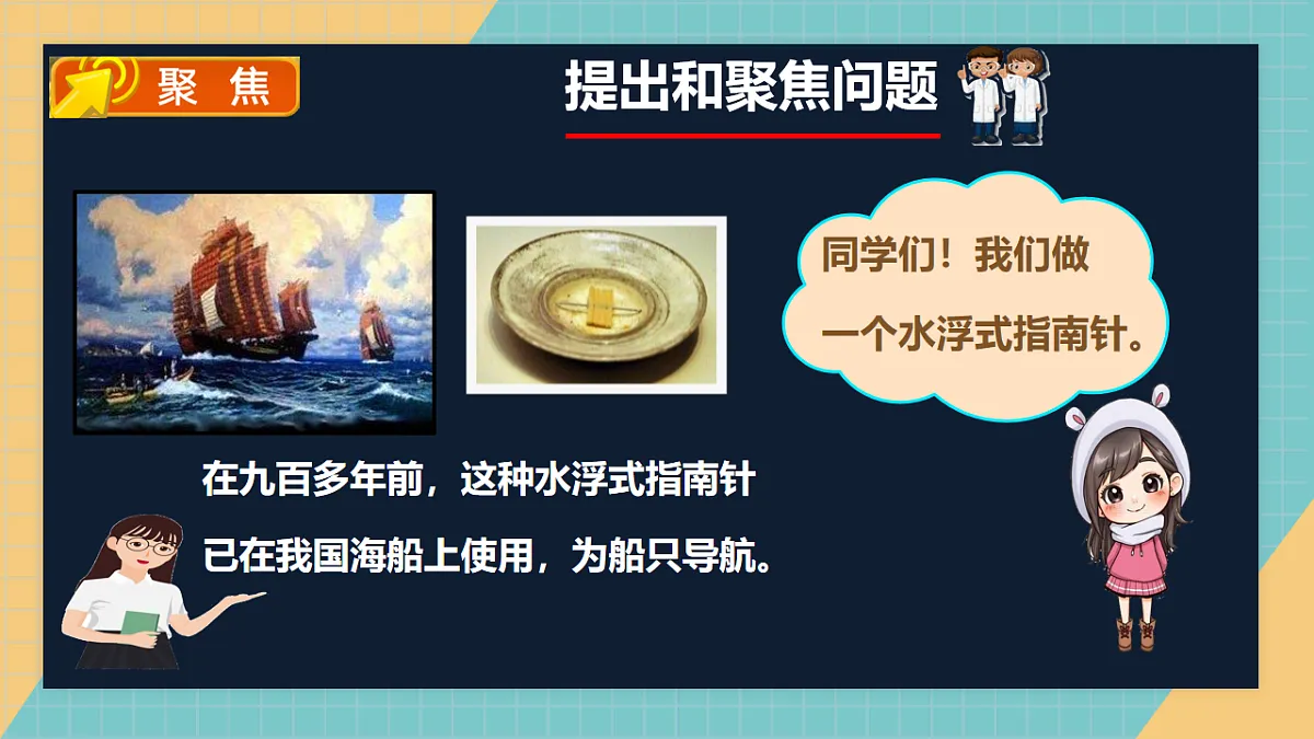 1.7 制作指南针第2页
