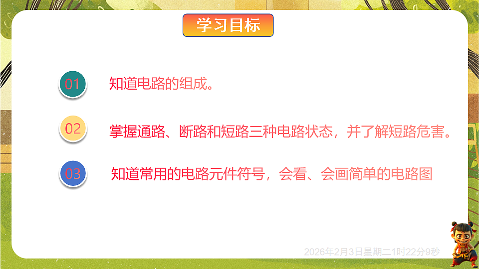 17891218第2页