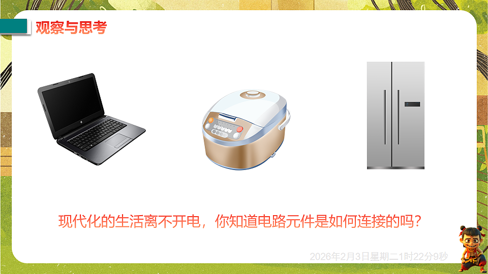 17891218第3页