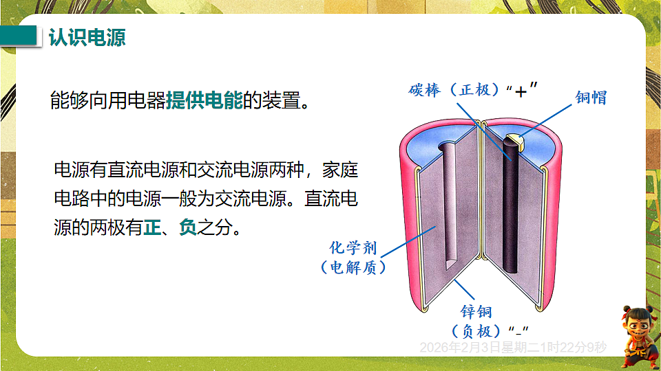 17891218第5页