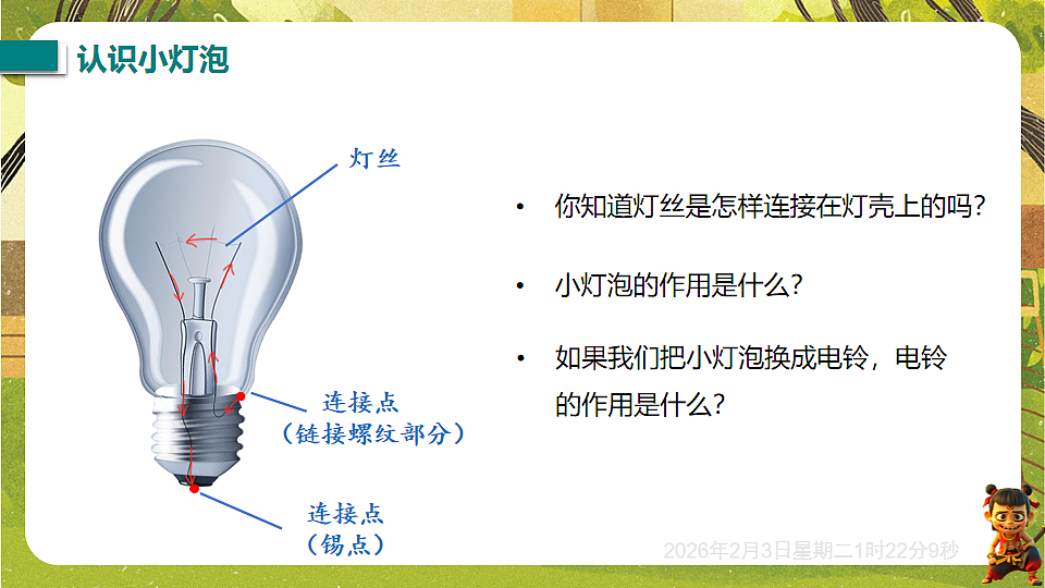 17891218第7页