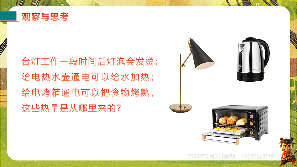 17891226第2页