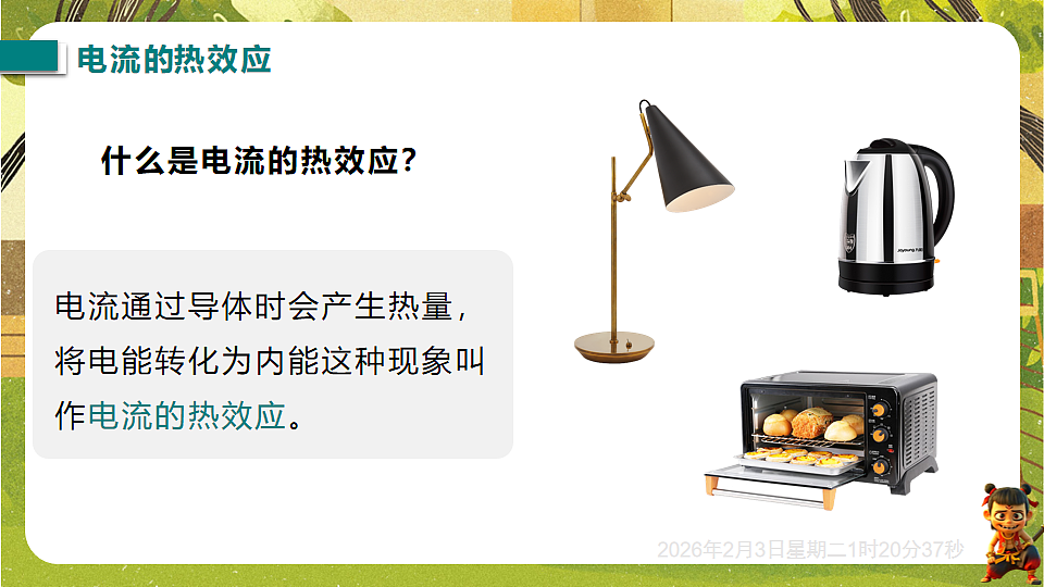 17891226第3页