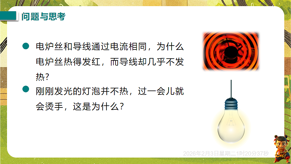 17891226第4页