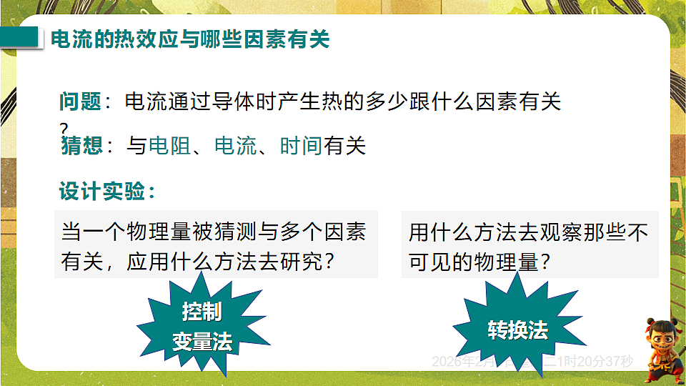 17891226第5页
