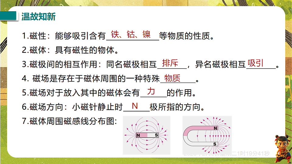 17891230第2页