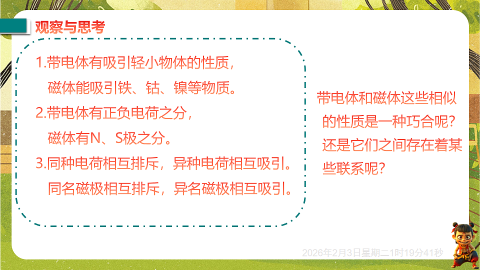 17891230第3页