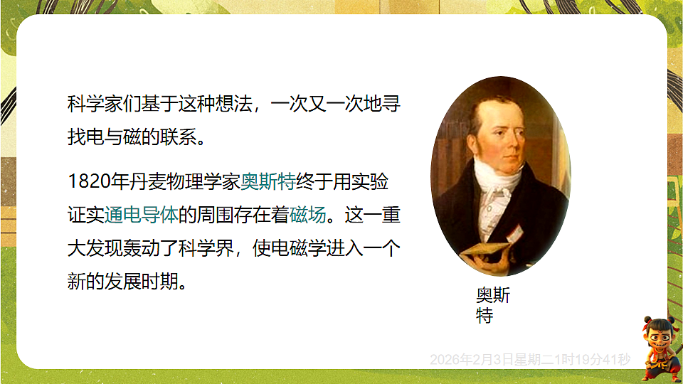 17891230第4页