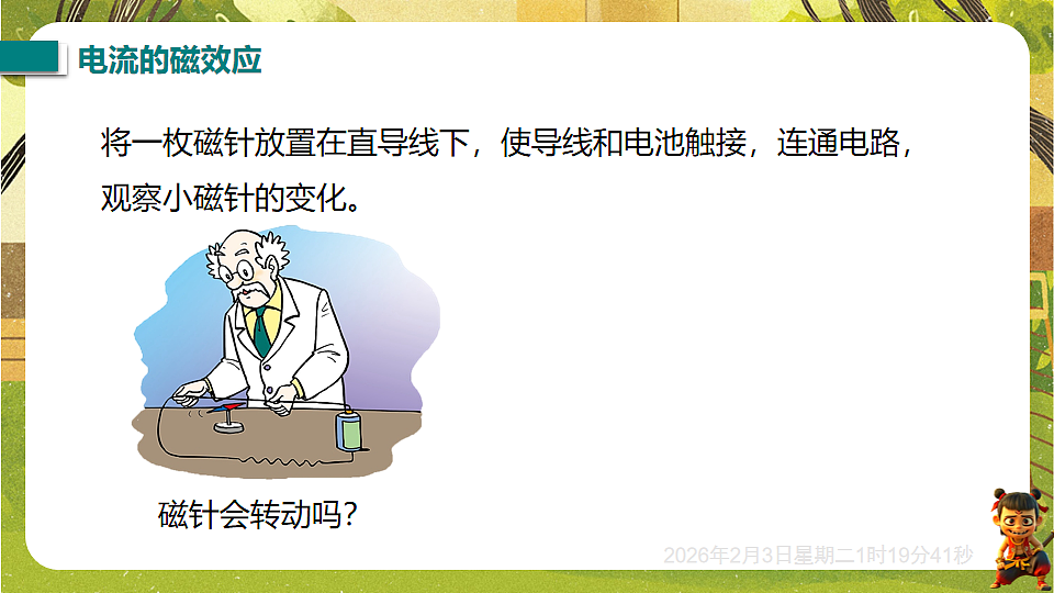 17891230第5页