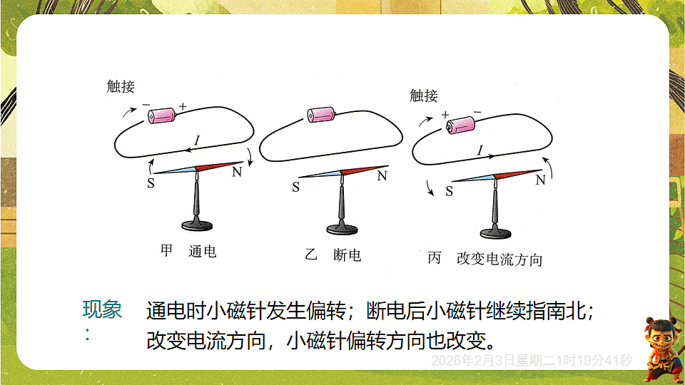 17891230第6页