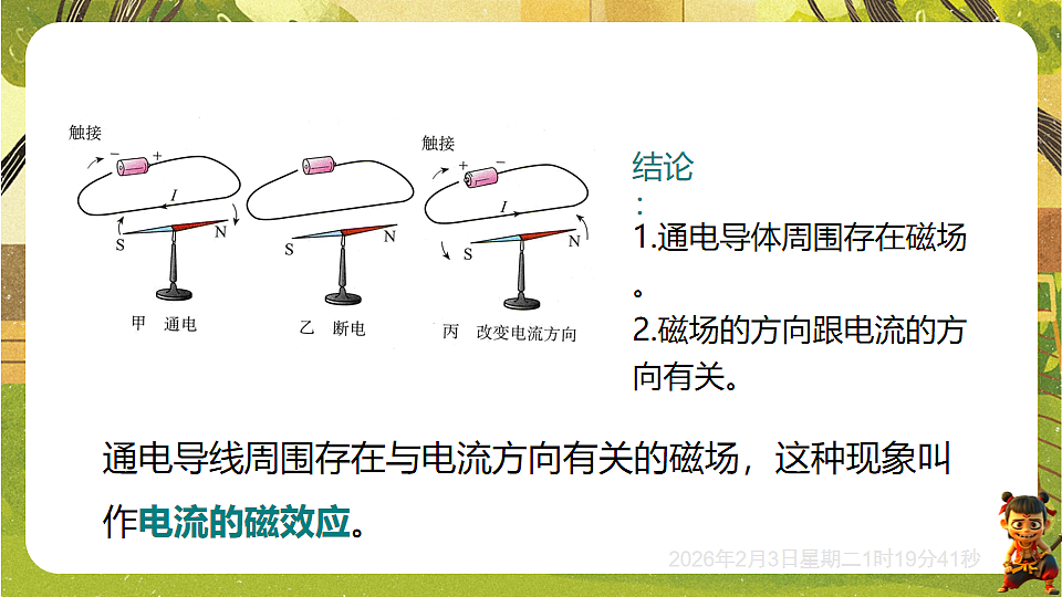 17891230第7页