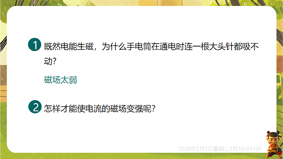 17891230第8页