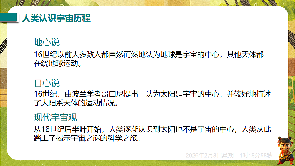17891234第6页