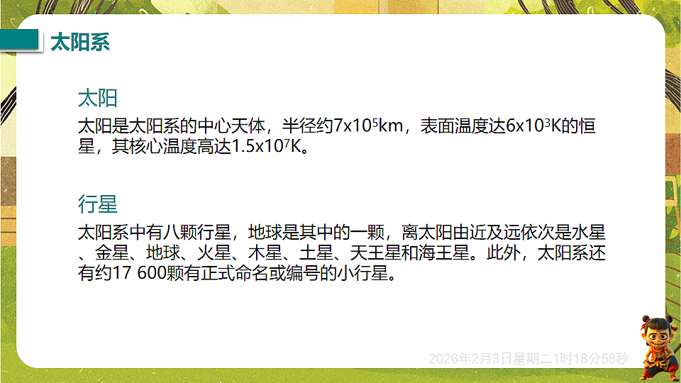 17891234第7页