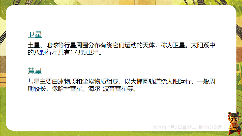 17891234第8页
