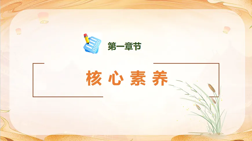 【任务型备课】统编版三年级语文下册-11. 小虾(课件)第3页