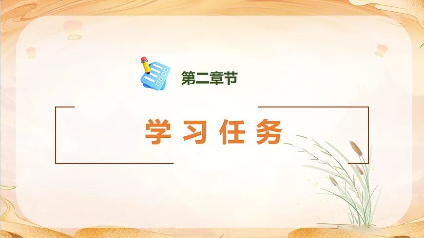 【任务型备课】统编版三年级语文下册-11. 小虾(课件)第6页