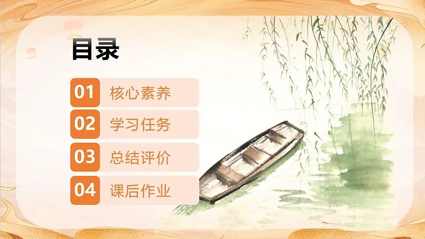 【任务型备课】统编版三年级语文下册-12. 古诗三首 第1课时(课件)第2页