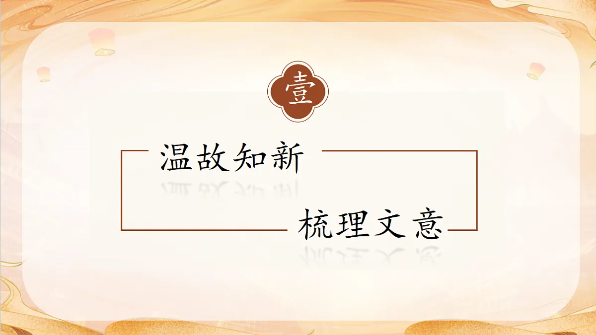 【任务型备课】统编版三年级语文下册-19. 肥皂泡 第2课时(课件)第7页