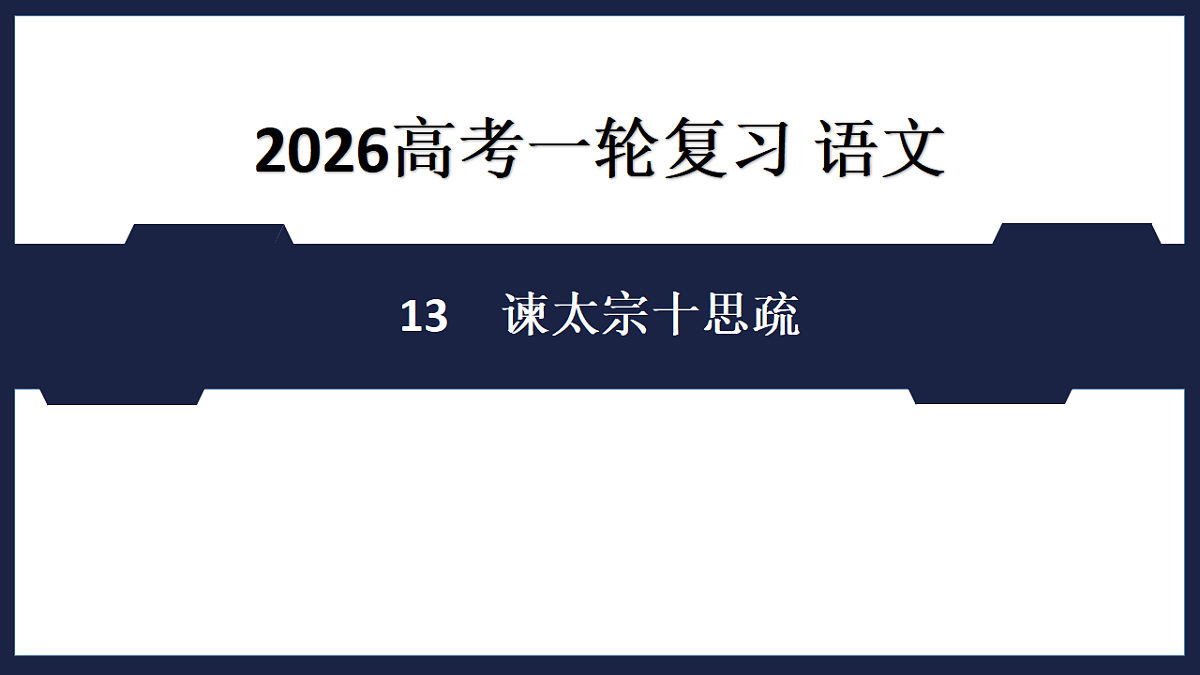 17891606第1页