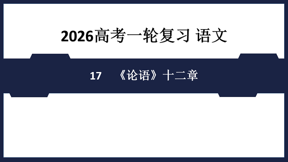 17891610第1页