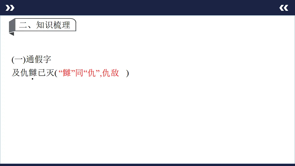 17891618第6页