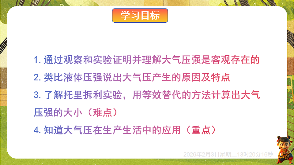 17892634第2页