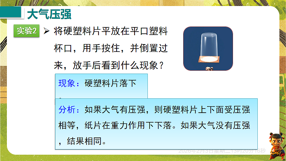 17892634第5页