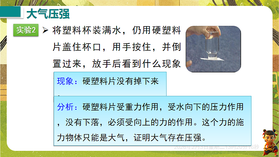17892634第6页