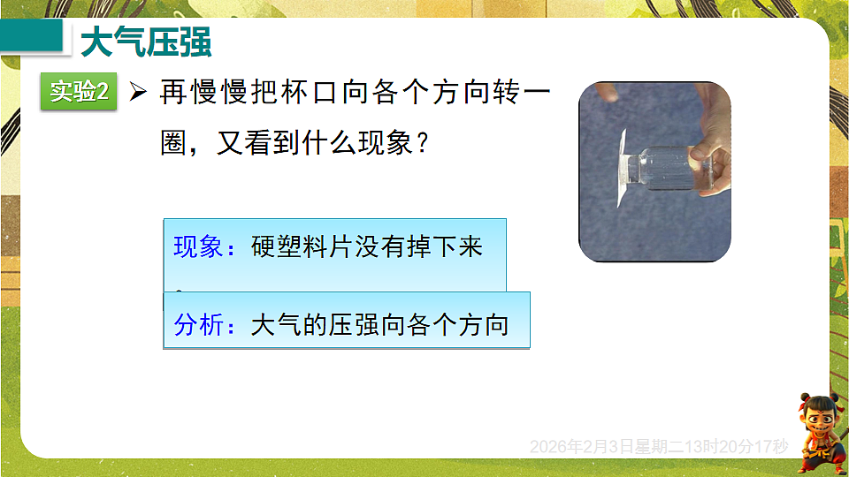 17892634第7页