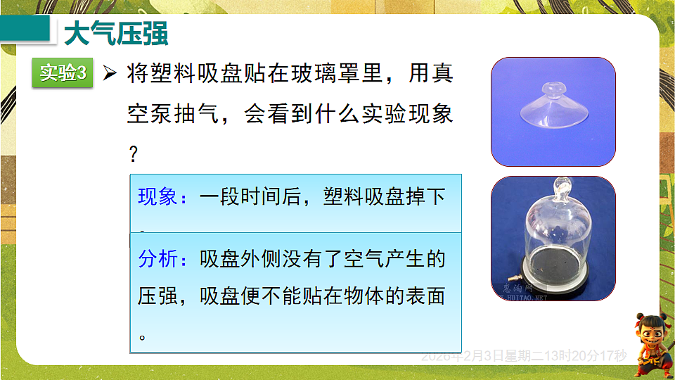 17892634第8页