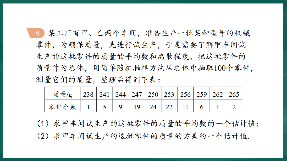 17893000第8页