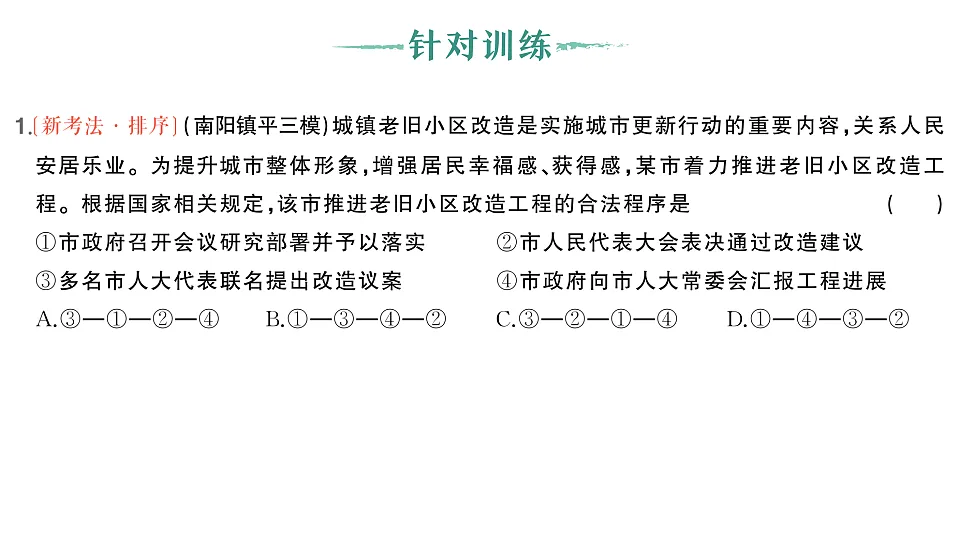 17893277第2页