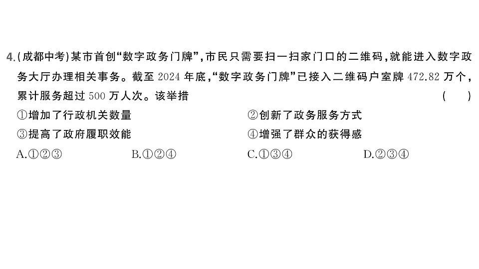 17893277第5页