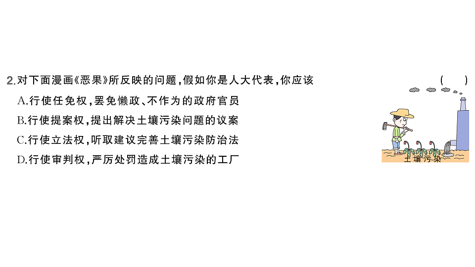 17893281第3页