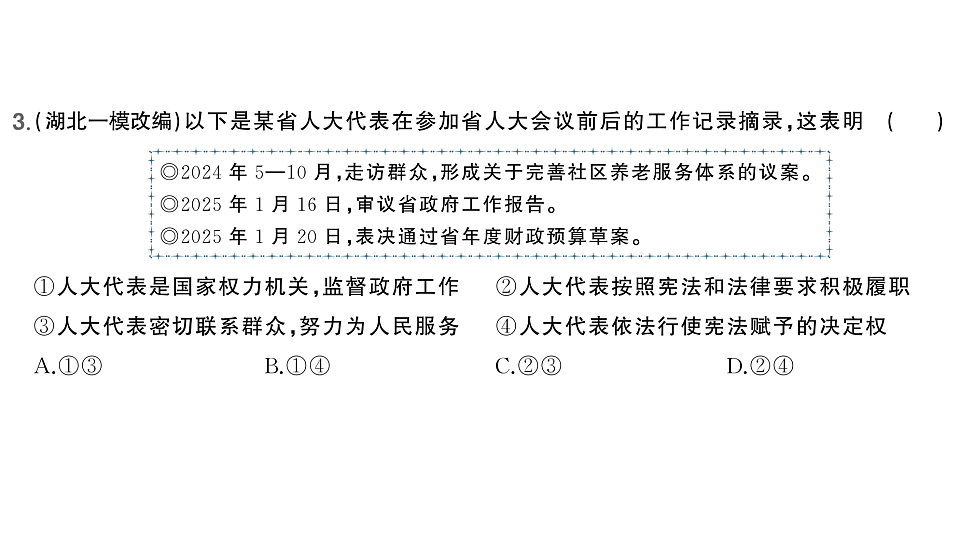 17893281第4页