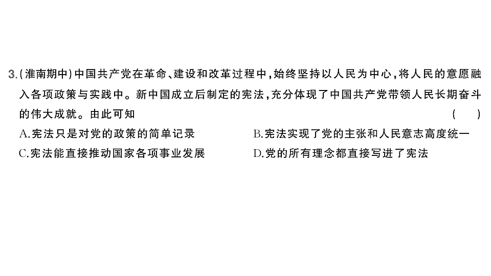 17893285第4页