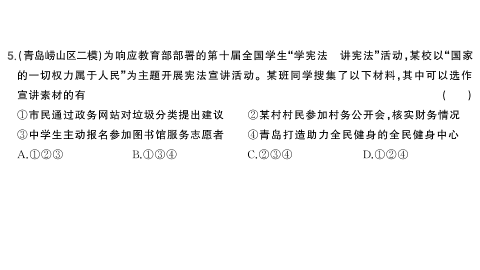 17893285第6页