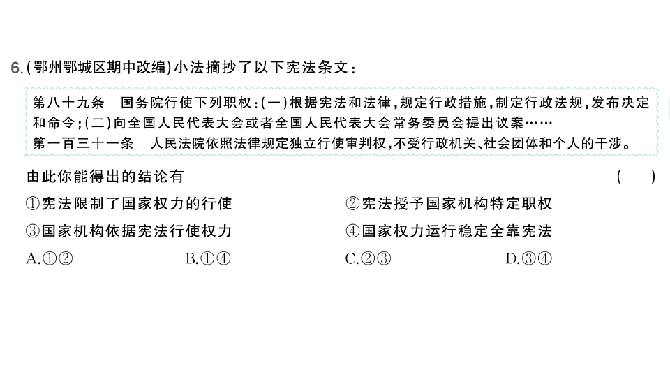 17893285第7页