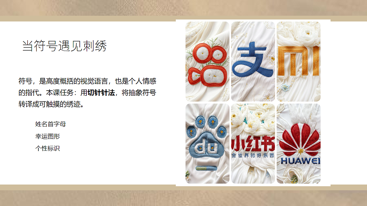 秀秀符号第6页