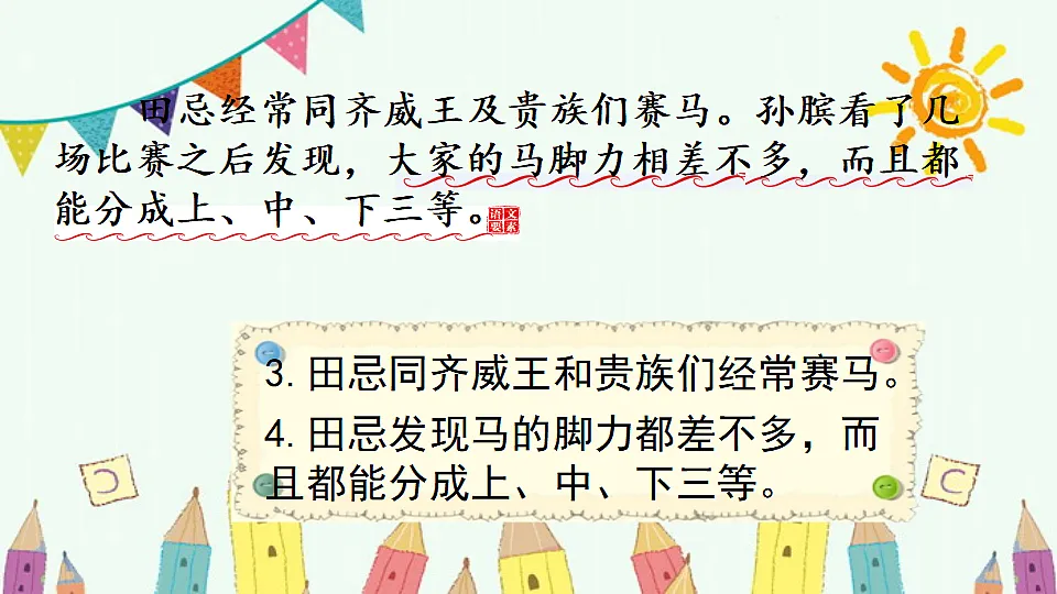 17893602第6页