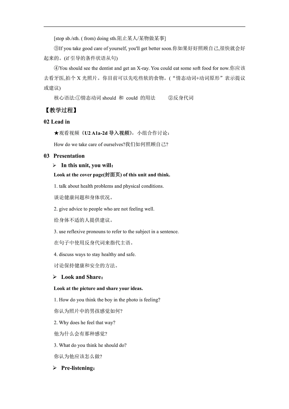 【核心素养】2026春新人教8下英语《Unit 2 Stay Healthy 01Section A 1a-2d》 教案第3页