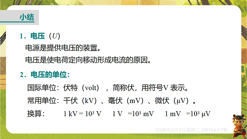 17893850第6页