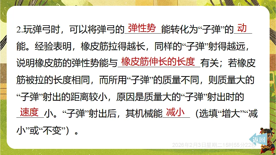17893853第5页