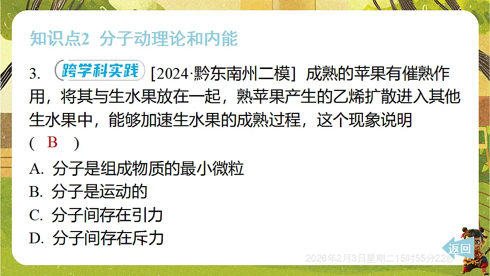 17893853第6页