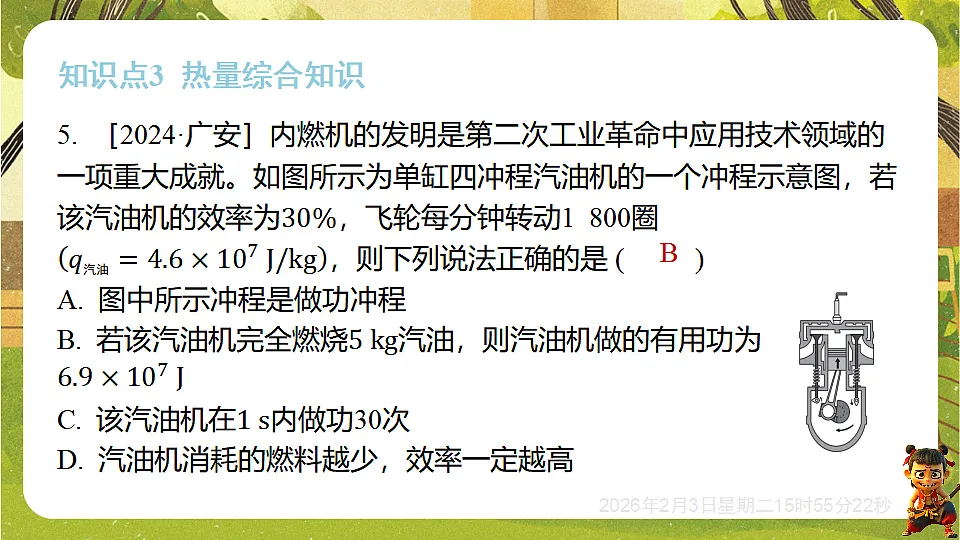 17893853第8页