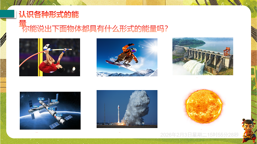 17893854第2页