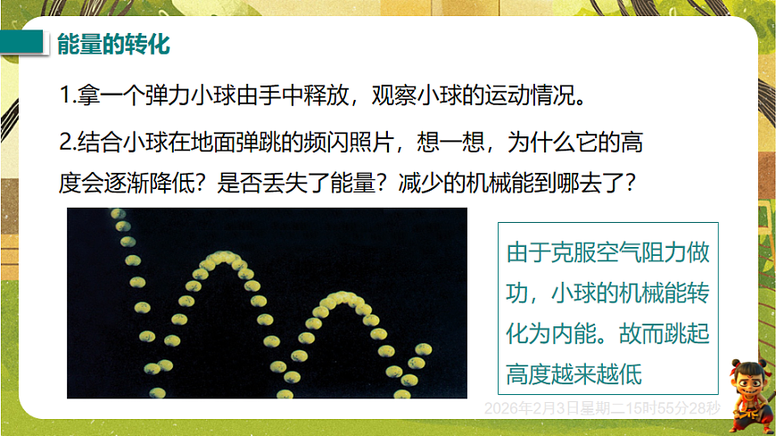17893854第3页