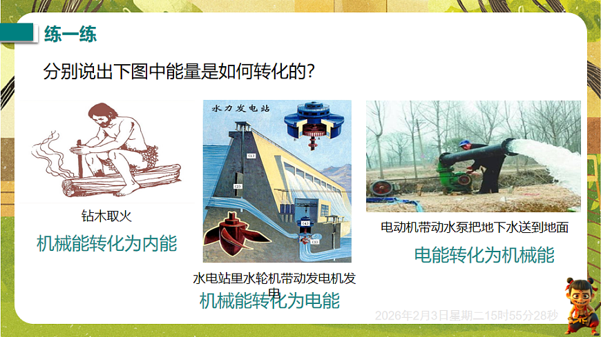 17893854第4页